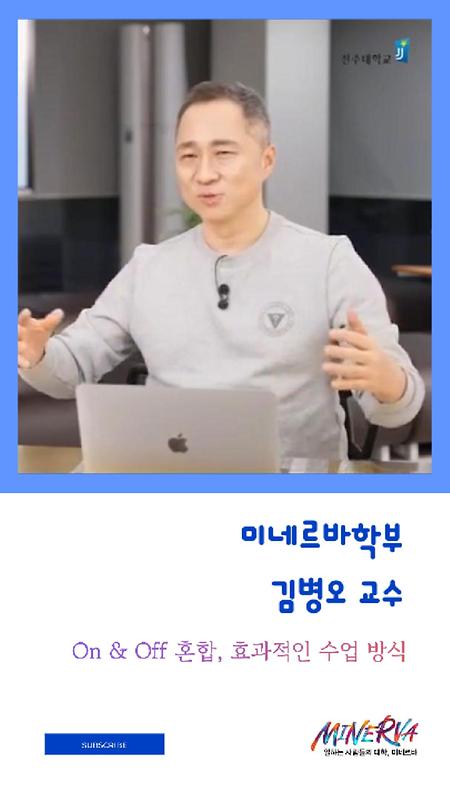 (강의실 엿보기 01) 누룩빛깔 김교수 🥸