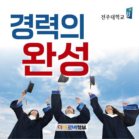 🎓 미네르바학부 2025학년도 신입생 모집!