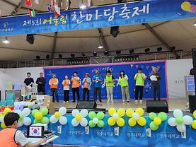 5.11 미래융합대학 제3회 어울림 한마당 축제